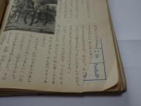 幼年倶楽部　昭和15年　6月号