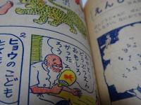 幼年クラブ　昭和26年7月
