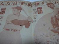 少年クラブ　昭和26年　12月