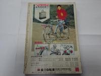 週刊　少年サンデー　8　昭和44年　2月16日号　