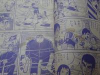 週刊　少年サンデー　49　昭和45年　12月1日号