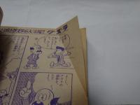 週刊　少年サンデー　28　昭和43年　7月7日号