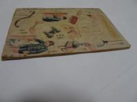 少年倶楽部 昭和20年 11月12月合併号 / 古本、中古本、古書籍の通販は