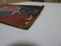 少年倶楽部 昭和20年 11月12月合併号 / 古本、中古本、古書籍の通販は