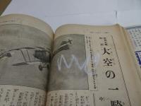 少年倶楽部　昭和8年　4月号