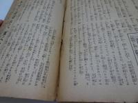 少年倶楽部　昭和10年　12月号