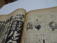 少年倶楽部　大14年　1月　新年特大号