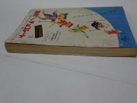 小学二年生　昭和31年　2月1日　新春特大号　二月号