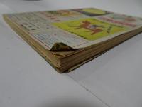 小学二年生　昭和25年　10月1日　十月号