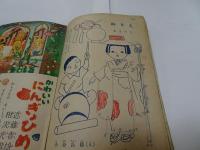 小学二年生　昭和25年　9月1日　九月号