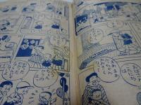 小学二年生　昭和25年　9月1日　九月号