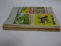 小学二年生　昭和25年　5月1日　五月号