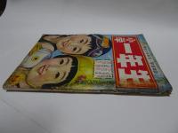小学一年生　昭和29年8月1日　八月特大号