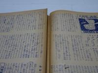 小学一年生　昭和29年8月1日　八月特大号
