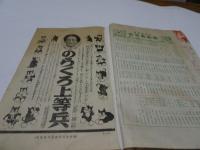 幼年倶楽部　昭和8年　10月