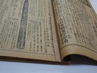 少年　大正7年　11月号