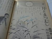 少年　大正7年　11月号