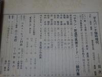 平凡パンチ　昭和50年　9月　臨時増刊　22