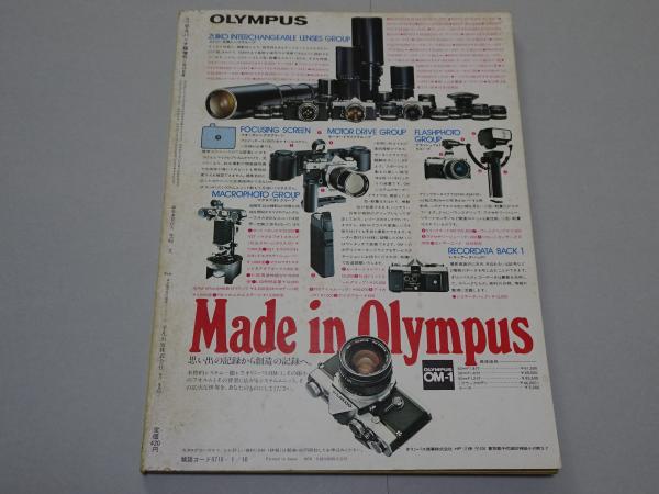 平凡パンチ 昭和51年 1月 臨時増刊 24 / 古本、中古本、古書籍の通販は