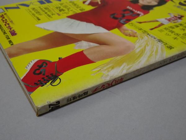 平凡パンチ 昭和51年 1月 臨時増刊 24 / 古本、中古本、古書籍の通販は