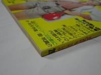 平凡パンチ　別冊　昭和51年11月　28