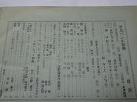 平凡パンチ　別冊　昭和52年　5月号　31