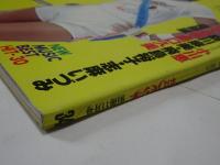 平凡パンチ　別冊　昭和52年　11月　34