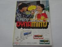 平凡パンチ　別冊　昭和53年　1月　35