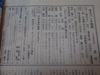 平凡パンチ　別冊　昭和53年　1月　35