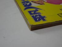 平凡パンチ　別冊　昭和55年　7月　50