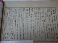 平凡パンチ　別冊　昭和55年　7月　50