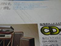 平凡パンチ　昭和49年　7月　臨時増刊　17