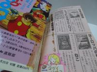 ケイブンシャの大百科　超銀河伝説　サイボーグ００９大百科