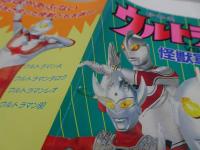 決定版　ウルトラマンＶＳ怪獣軍団　