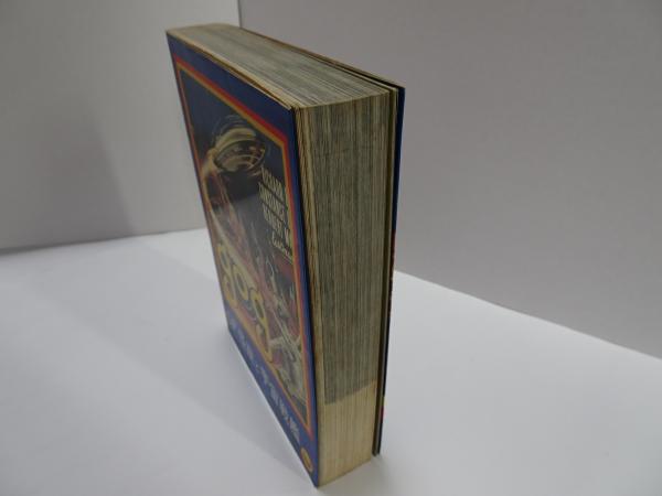 コロタン文庫 39 SF怪獣と宇宙戦艦 / 古本、中古本、古書籍の