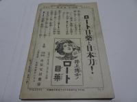 中學世界　大正4年2月　第18巻第2号