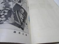 中學世界　大正4年2月　第18巻第2号