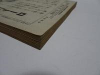 中學世界　大正4年2月　第18巻第2号