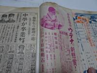 日の出　昭和8年　6月