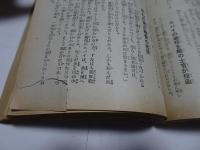 日の出　昭和8年　6月