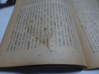 世紀　昭和21年　4月　創刊号　