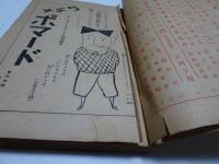 改造　昭和9年　9月