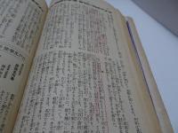 雄辯　昭和10年　10月　