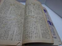 雄辯　昭和11年　5月