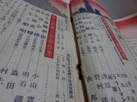 雄辯　昭和11年　11月