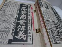 雄辯　昭和13年　7月