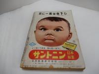 キング　昭和28年　4月