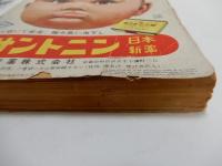 キング　昭和28年　4月