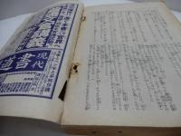 キング　昭和12年　9月