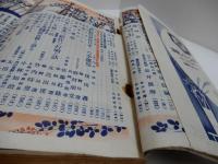 キング　昭和12年　9月